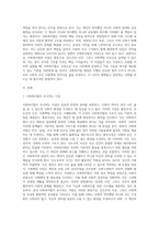 사회복지법의 이념에 대해 쓰시오 평등사상, 인도주의 사상, 사회책임 사상에 대해서 체계적으로 작성하시오-2