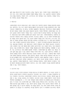 사회복지법의 이념에 대해 쓰시오 평등사상, 인도주의 사상, 사회책임 사상에 대해서 체계적으로 작성하시오-3