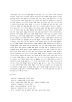 사회복지법의 이념에 대해 쓰시오 평등사상, 인도주의 사상, 사회책임 사상에 대해서 체계적으로 작성하시오-6