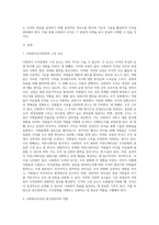 사회복지 조직문화를 구성하는 요소를 설명하고 중간관리자의 역할과 기능적 기술을 활용한 조직의 효과적인 관리방안을 설명하시오-2