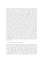 사회복지 조직문화를 구성하는 요소를 설명하고 중간관리자의 역할과 기능적 기술을 활용한 조직의 효과적인 관리방안을 설명하시오-3