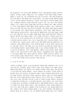 사회복지 조직문화를 구성하는 요소를 설명하고 중간관리자의 역할과 기능적 기술을 활용한 조직의 효과적인 관리방안을 설명하시오-4
