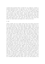 사회복지 조직문화를 구성하는 요소를 설명하고 중간관리자의 역할과 기능적 기술을 활용한 조직의 효과적인 관리방안을 설명하시오-5