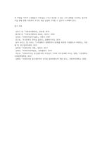 사회복지 조직문화를 구성하는 요소를 설명하고 중간관리자의 역할과 기능적 기술을 활용한 조직의 효과적인 관리방안을 설명하시오-6