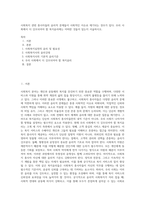사회복지 관련 종사자들의 윤리적 문제들이 사회적인 이슈로 제기되는 경우가 있다 우리 사회에서 더 강조되어야 할 복지윤리에는 어떠한 것들이 있는지 서술하시오-1