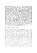 사회복지 관련 종사자들의 윤리적 문제들이 사회적인 이슈로 제기되는 경우가 있다 우리 사회에서 더 강조되어야 할 복지윤리에는 어떠한 것들이 있는지 서술하시오-4