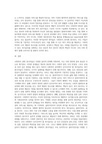 사회복지 관련 종사자들의 윤리적 문제들이 사회적인 이슈로 제기되는 경우가 있다 우리 사회에서 더 강조되어야 할 복지윤리에는 어떠한 것들이 있는지 서술하시오-5