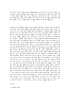 사회계층에 대해서 조사하여 서술하시오-2