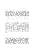 사회계층에 대해서 조사하여 서술하시오-3