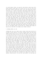 사회계층에 대해서 조사하여 서술하시오-4