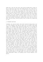 사회계층에 대해서 조사하여 서술하시오-5