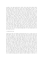 사회 투자국가에 관한 논의는 복지국가 재편의 과정에서 매우 중요한 내용 중의 하나입니다 사회투자국가에 대한 성격규정, 의미, 내용, 우리나라 사회복지정책과의 관계 등을 자유롭게 정리하시오-3