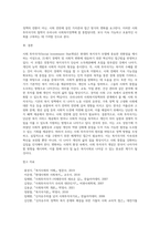 사회 투자국가에 관한 논의는 복지국가 재편의 과정에서 매우 중요한 내용 중의 하나입니다 사회투자국가에 대한 성격규정, 의미, 내용, 우리나라 사회복지정책과의 관계 등을 자유롭게 정리하시오-5