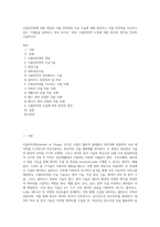 사물인터넷에 대한 개념과 사물 인터넷의 주요 기술에 대해 정리하고 사물 인터넷을 시도하고 있는 기업들을 살펴보고 정리 하시오 또한, 사물인터넷 도입에 대한 본인의 생각을 간단히 기술하시오-1