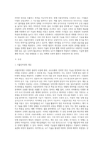 사물인터넷에 대한 개념과 사물 인터넷의 주요 기술에 대해 정리하고 사물 인터넷을 시도하고 있는 기업들을 살펴보고 정리 하시오 또한, 사물인터넷 도입에 대한 본인의 생각을 간단히 기술하시오-2