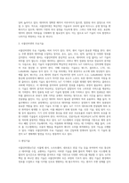 사물인터넷에 대한 개념과 사물 인터넷의 주요 기술에 대해 정리하고 사물 인터넷을 시도하고 있는 기업들을 살펴보고 정리 하시오 또한, 사물인터넷 도입에 대한 본인의 생각을 간단히 기술하시오-3
