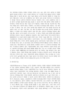 사물인터넷에 대한 개념과 사물 인터넷의 주요 기술에 대해 정리하고 사물 인터넷을 시도하고 있는 기업들을 살펴보고 정리 하시오 또한, 사물인터넷 도입에 대한 본인의 생각을 간단히 기술하시오-4