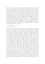 사물인터넷에 대한 개념과 사물 인터넷의 주요 기술에 대해 정리하고 사물 인터넷을 시도하고 있는 기업들을 살펴보고 정리 하시오 또한, 사물인터넷 도입에 대한 본인의 생각을 간단히 기술하시오-5