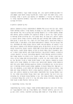 사물인터넷에 대한 개념과 사물 인터넷의 주요 기술에 대해 정리하고 사물 인터넷을 시도하고 있는 기업들을 살펴보고 정리 하시오 또한, 사물인터넷 도입에 대한 본인의 생각을 간단히 기술하시오-6