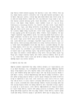 사물인터넷에 대한 개념과 사물 인터넷의 주요 기술에 대해 정리하고 사물 인터넷을 시도하고 있는 기업들을 살펴보고 정리 하시오 또한, 사물인터넷 도입에 대한 본인의 생각을 간단히 기술하시오-8