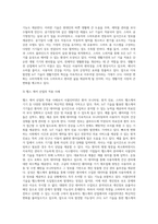 사물인터넷에 대한 개념과 사물 인터넷의 주요 기술에 대해 정리하고 사물 인터넷을 시도하고 있는 기업들을 살펴보고 정리 하시오 또한, 사물인터넷 도입에 대한 본인의 생각을 간단히 기술하시오-9