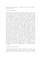 사물인터넷에 대한 개념과 사물 인터넷의 주요 기술에 대해 정리하고 사물 인터넷을 시도하고 있는 기업들을 살펴보고 정리 하시오 또한, 사물인터넷 도입에 대한 본인의 생각을 간단히 기술하시오-10