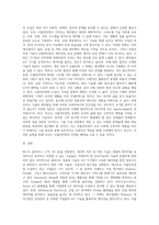 사물인터넷에 대한 개념과 사물 인터넷의 주요 기술에 대해 정리하고 사물 인터넷을 시도하고 있는 기업들을 살펴보고 정리 하시오 또한, 사물인터넷 도입에 대한 본인의 생각을 간단히 기술하시오-11