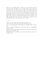 사물인터넷에 대한 개념과 사물 인터넷의 주요 기술에 대해 정리하고 사물 인터넷을 시도하고 있는 기업들을 살펴보고 정리 하시오 또한, 사물인터넷 도입에 대한 본인의 생각을 간단히 기술하시오-12