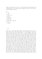 사람들이 어떤 성격인지를 알 수 있는 것은 그 사람이 일을 처리하거나 대인 관계에서 나타나는 행동을 통해 알 수 있다 학자들이 제시한 성격이론들을 상호 비교한 후 자신이 생각하는 건강한 성격에 대해서 기술하시오-1