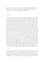 사람들이 어떤 성격인지를 알 수 있는 것은 그 사람이 일을 처리하거나 대인 관계에서 나타나는 행동을 통해 알 수 있다 학자들이 제시한 성격이론들을 상호 비교한 후 자신이 생각하는 건강한 성격에 대해서 기술하시오-2