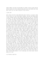 사람들이 어떤 성격인지를 알 수 있는 것은 그 사람이 일을 처리하거나 대인 관계에서 나타나는 행동을 통해 알 수 있다 학자들이 제시한 성격이론들을 상호 비교한 후 자신이 생각하는 건강한 성격에 대해서 기술하시오-5