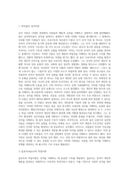 사람들이 어떤 성격인지를 알 수 있는 것은 그 사람이 일을 처리하거나 대인 관계에서 나타나는 행동을 통해 알 수 있다 학자들이 제시한 성격이론들을 상호 비교한 후 자신이 생각하는 건강한 성격에 대해서 기술하시오 (1)-3