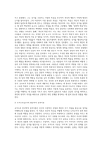 사람들이 어떤 성격인지를 알 수 있는 것은 그 사람이 일을 처리하거나 대인 관계에서 나타나는 행동을 통해 알 수 있다 학자들이 제시한 성격이론들을 상호 비교한 후 자신이 생각하는 건강한 성격에 대해서 기술하시오 (1)-4