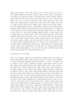 사람들이 어떤 성격인지를 알 수 있는 것은 그 사람이 일을 처리하거나 대인 관계에서 나타나는 행동을 통해 알 수 있다 학자들이 제시한 성격이론들을 상호 비교한 후 자신이 생각하는 건강한 성격에 대해서 기술하시오 (1)-5