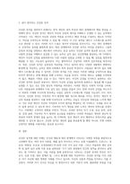 사람들이 어떤 성격인지를 알 수 있는 것은 그 사람이 일을 처리하거나 대인 관계에서 나타나는 행동을 통해 알 수 있다 학자들이 제시한 성격이론들을 상호 비교한 후 자신이 생각하는 건강한 성격에 대해서 기술하시오 (1)-8