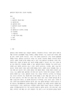 불면증의 개념과 원인, 증상과 치료방법-1
