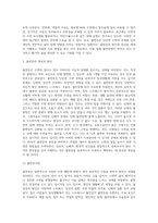 불면증의 개념과 원인, 증상과 치료방법-2