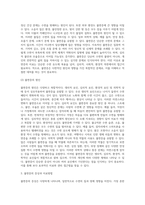 불면증의 개념과 원인, 증상과 치료방법-3