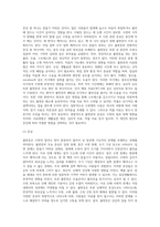 불면증의 개념과 원인, 증상과 치료방법-4