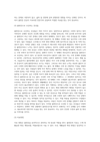 불면증의 개념과 원인, 증상과 치료방법-5