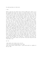 불면증의 개념과 원인, 증상과 치료방법-8