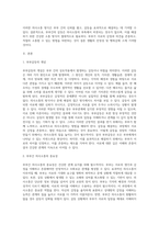 부부갈등의 개념과 부부간 의사소통의 중요성에 대하여 설명하고 부부관계의 갈등을 초래하는 의사소통의 예(본인 또는 부모사례)를 중심으로 바람직한 의사소통 해결방안을 제시하시오-2