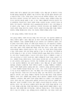 부부갈등의 개념과 부부간 의사소통의 중요성에 대하여 설명하고 부부관계의 갈등을 초래하는 의사소통의 예(본인 또는 부모사례)를 중심으로 바람직한 의사소통 해결방안을 제시하시오-3