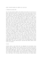부부갈등의 개념과 부부간 의사소통의 중요성에 대하여 설명하고 부부관계의 갈등을 초래하는 의사소통의 예(본인 또는 부모사례)를 중심으로 바람직한 의사소통 해결방안을 제시하시오-4