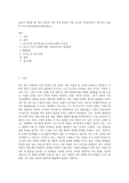 본인이 생각할 때, 최근 한국의 가족 문제 중에서 가장 심각한 사회문제라고 생각하는 것을 한 가지 제시하세요(가족복지론A+)-1