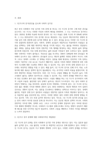 본인이 생각할 때, 최근 한국의 가족 문제 중에서 가장 심각한 사회문제라고 생각하는 것을 한 가지 제시하세요(가족복지론A+)-2