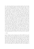 본인이 생각할 때, 최근 한국의 가족 문제 중에서 가장 심각한 사회문제라고 생각하는 것을 한 가지 제시하세요(가족복지론A+)-3