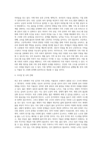 본인이 생각할 때, 최근 한국의 가족 문제 중에서 가장 심각한 사회문제라고 생각하는 것을 한 가지 제시하세요(가족복지론A+)-4