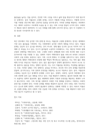 본인이 생각할 때, 최근 한국의 가족 문제 중에서 가장 심각한 사회문제라고 생각하는 것을 한 가지 제시하세요(가족복지론A+)-5