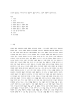 보육의 필요성을 사회적 측면, 영유아의 발달적 측면, 교육적 측면에서 설명하시오 (1)-1